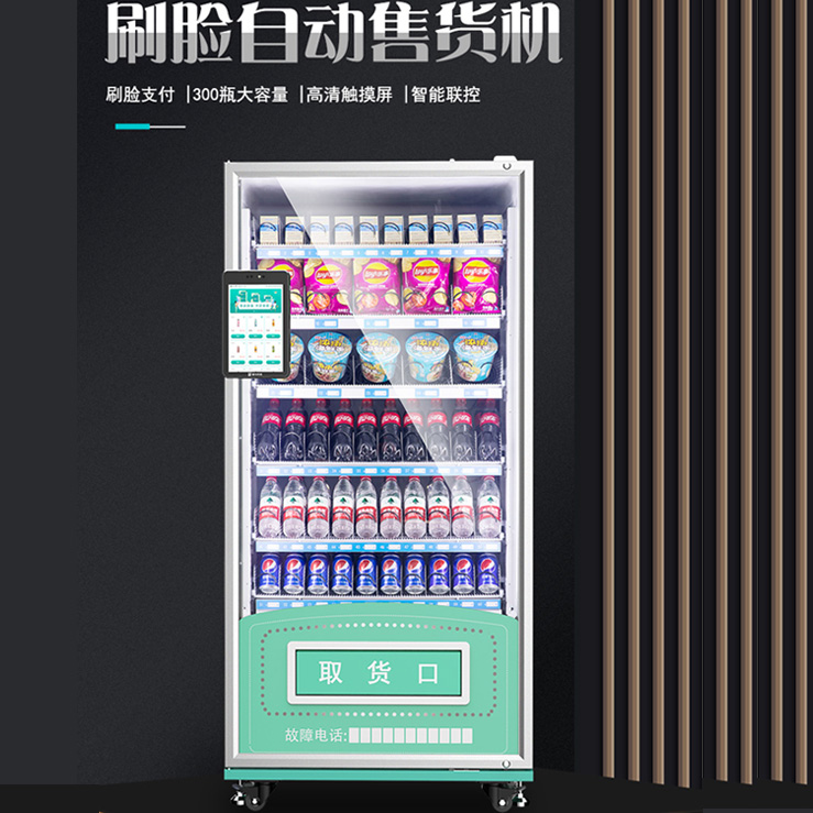 自動售賣機